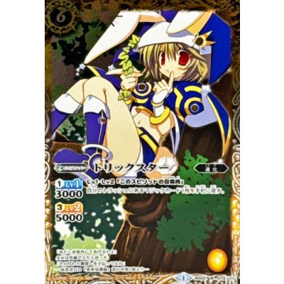 画像1: 〔状態A-〕(2014/1)トリックスター(BSC17収録)【M】{BS02-072}《黄》