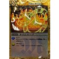 〔状態B〕(2012/)タイムリープ(BSC10収録)【C】{BS02-107}《黄》