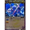 〔状態A-〕(2011/)デモ・ボーン(BSC07収録)【C】{BS08-010}《紫》