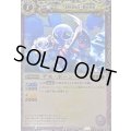 (2011/)デモ・ボーン(BSC07収録)【C】{BS08-010}《紫》