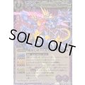 (2010/)魔界七将アスモディオス【X】{BS08-X30}《紫》