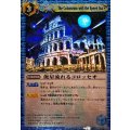 〔状態A-〕(2010/)俊星流れるコロッセオ(BSC14収録/ホイル仕様)【U】{BS10-095}《青》