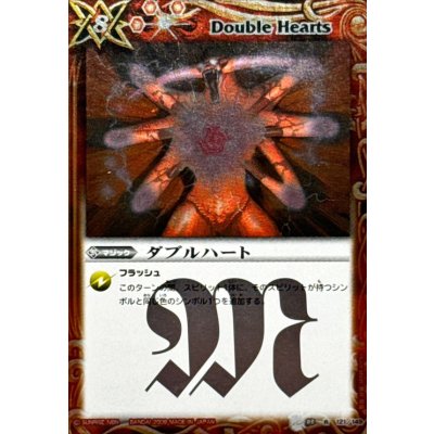 画像1: 〔状態B〕(2009/)ダブルハート【R】{BS03-121}《赤》