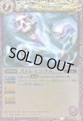 (2011/)ストレイソウル(BSC07収録)【C】{BS06-015}《紫》