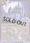 (2019/)冥府の深淵(Xレア仕様/PB01収録)【C】{BS06-077}《紫》
