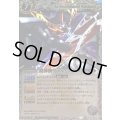 (2011/)鎧神機ヴァルハランス(SD05収録)【X】{BS06-X24}《白》