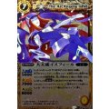 〔状態B〕(2011/)大天使イスフィール(BSC07収録)【X】{BS07-X27}《黄》