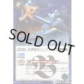 〔状態B〕(2015/2)雷神砲カノン・アームズ(BSC20収録)【R】{BS11-060}《青》