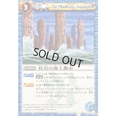 画像1: 〔状態B〕(2011/)柱岩の海上都市【C】{BS11-071}《青》