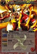 (2011/)太陽神龍ライジング・アポロドラゴン(レリーフ加工)【X】{BS11-X01}《赤》