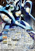 (2019/1)宝瓶神機アクア・エリシオン(Mレア仕様/光導デッキCB収録)【X】{BS11-X04}《白》