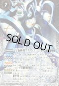 〔状態B〕(2019/1)宝瓶神機アクア・エリシオン(Mレア仕様/光導デッキCB収録)【X】{BS11-X04}《白》