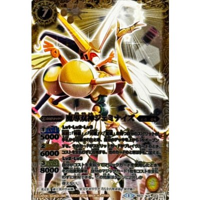 画像1: (2014/1)魔導双神ジェミナイズ(イラスト違い/SD27収録)【X】{BS11-X05}《黄》