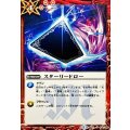 〔状態A-〕(2014/1)スターリードロー(SD27収録)【U】{BS12-074}《赤》