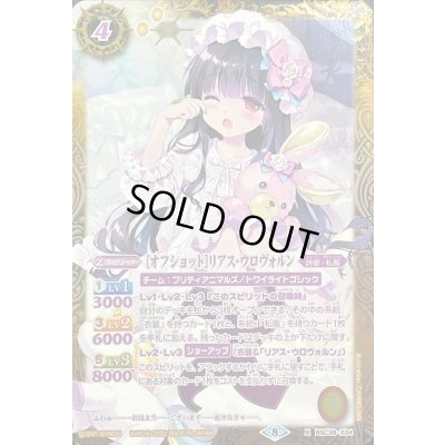 画像1: 〔状態B〕(2022/8)(ピンク文字)[オフショット]リアス・ウロヴォルン【X-SEC】{BSC39-X04}《黄》
