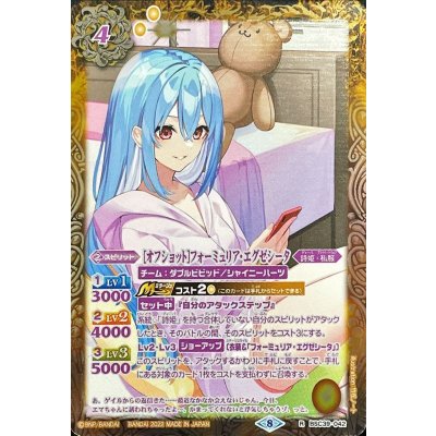 〔状態B〕(2022/8)(紫文字)[オフショット]フォーミュリア・エグゼシータ【R-SEC】{BSC39-042}《黄》