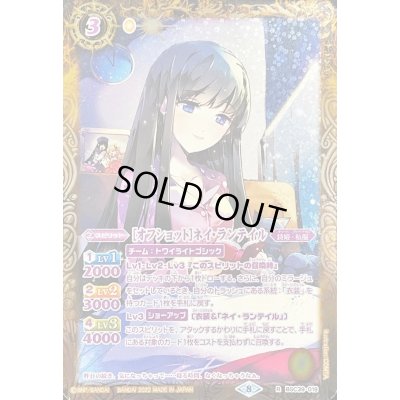 画像1: 〔状態C〕(2022/8)(ピンク文字)[オフショット]ネイ・ランテイル【R-SEC】{BSC39-019}《黄》