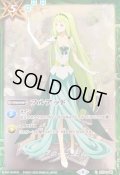 (2022/8)フルアッド(緑の姫イラスト)【C】{BS04-098}《緑》
