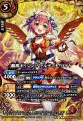〔状態A-〕(2026/A)(SECRET)[轟風オリジン]ヴァルディナ・ガイヤ【X-SEC】{26RDB01-X01}《赤》