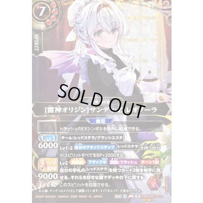 画像1: 〔状態A-〕(2026/A)(SECRET)[雷神オリジン]サンディ・Z・レオノーラ【M-SEC】{26RDB01-014}《赤》