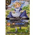 (2026/A)(SECRET)[神羊オリジン]セフィ・アリエス【R-SEC】{26RDB01-025}《緑》