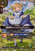 (2026/A)(SECRET)[神羊オリジン]セフィ・アリエス【R-SEC】{26RDB01-025}《緑》