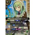 (2026/A)(SECRET)[終焉オリジン]ラグナリア・ロックウェル【M-SEC】{26RDB01-028}《緑》