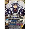 (2026/A)(SECRET)[黒天オリジン]ネイ・ランテイル【M-SEC】{26RDB01-032}《黄》
