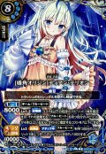 (2026/A)(SECRET)[盾角オリジン]ディアン・テリオン【X-SEC】{26RDB01-X07}《青》