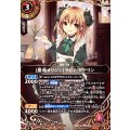 (2026/A)(SECRET)[星兎オリジン]ラビィ・ダーリン【M-SEC】{26RDB01-002}《赤》
