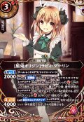 〔状態A-〕(2026/A)(SECRET)[星兎オリジン]ラビィ・ダーリン【M-SEC】{26RDB01-002}《赤》