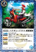 (2025/11)バクオン・ブラマ(Xレア仕様/LM2025収録)【R】{BS69-061}《青》