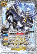 〔状態A-〕(2016/3)丑の十二神皇アバランシュ・バイソン【X】{BS38-X04}《白》