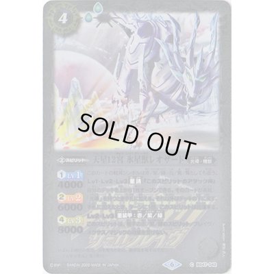 画像1: 〔状態A-〕(2020/6)天星12宮氷星獣レオザード(プレバン限定/2020)【C】{BS47-042}《緑》