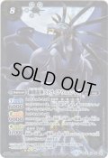 (2019/1)獅機龍神ストライクヴルム・レオ(Mレア仕様/光導デッキCB収録)【X】{BS13-X04}《白》