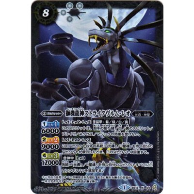 (2019/1)獅機龍神ストライクヴルム・レオ(Mレア仕様/光導デッキCB収録)【X】{BS13-X04}《白》