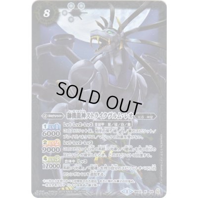 画像1: (2019/1)獅機龍神ストライクヴルム・レオ(Mレア仕様/光導デッキCB収録)【X】{BS13-X04}《白》