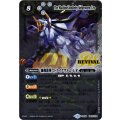 〔状態A-〕(2019/3)獅機龍神ストライクヴルム・レオ(光導デッキCB収録)【X】{BS38-RVX04}《白》