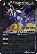 〔状態A-〕(2019/3)獅機龍神ストライクヴルム・レオ(光導デッキCB収録)【X】{BS38-RVX04}《白》