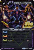 (2019/3)魔羯邪神シュタイン・ボルグ(光導デッキCB収録)【X】{BS38-RVX02}《紫》