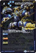 (2019/3)天秤造神リブラ・ゴレム(光導デッキCB収録)【X】{BS39-RVX06}《青》