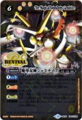 〔状態A-〕(2019/3)魔導双神ジェミナイズ(光導デッキCB収録)【X】{BS38-RVX05}《黄》