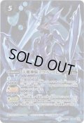 (2019/2)天蠍神騎スコル・スピア(Mレア仕様/光導デッキCB収録)【X】{BS10-X06}《青》