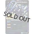 (2019/3)天蠍神騎スコル・スピア(Mレア仕様/光導デッキCB収録)【X】{BS38-RVX06}《青》