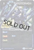 (2019/3)天蠍神騎スコル・スピア(Mレア仕様/光導デッキCB収録)【X】{BS38-RVX06}《青》