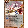 (2016/3)夢中漂う桃幻郷(BSC27収録)【U】{BS06-087}《黄》