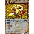 (2011/)犬将クー・シー(BSC07収録)【C】{BS08-041}《黄》
