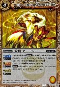 (2011/)犬将クー・シー(BSC07収録)【C】{BS08-041}《黄》