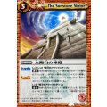 〔状態B〕(2011/)太陽石の神殿(BSC07収録)【C】{BS08-056}《赤》