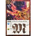 〔状態A-〕(2014/1)ゾディアックコンダクト(SD27収録)【R】{BS13-074}《赤》